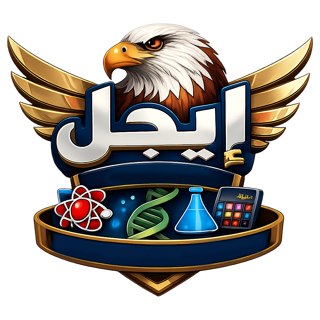 منصة ايجل